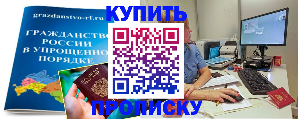 временная регистрация в квартире в Боре