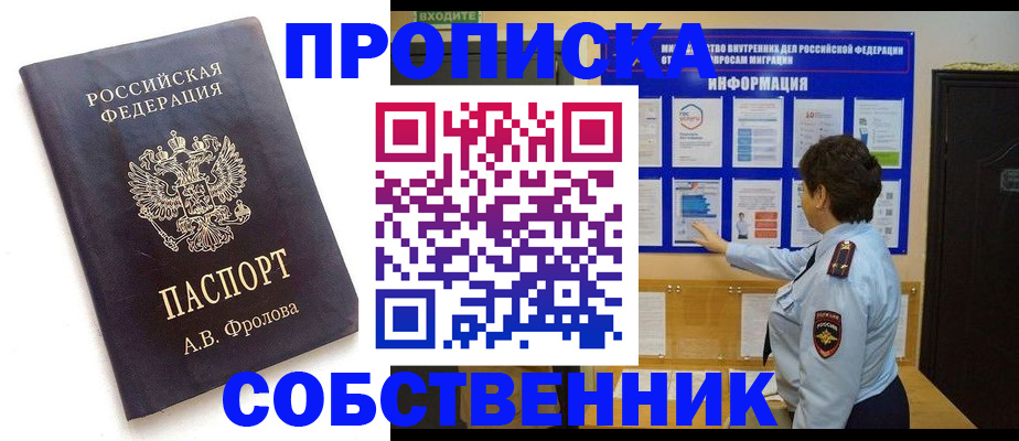 найти адрес прописки в Боре