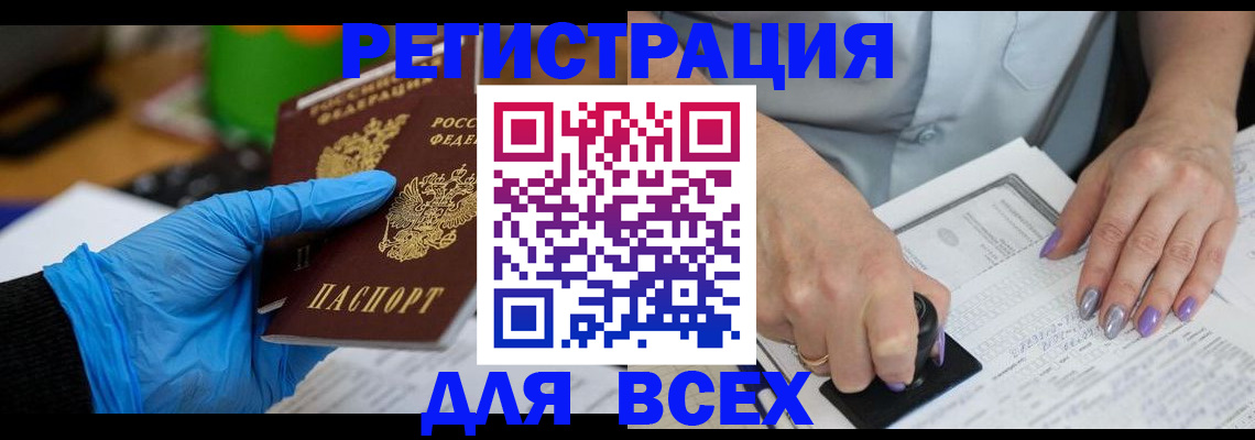 прописка паспорт в Боре