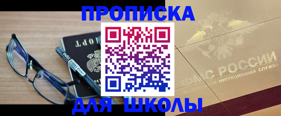прописка поиск в Боре