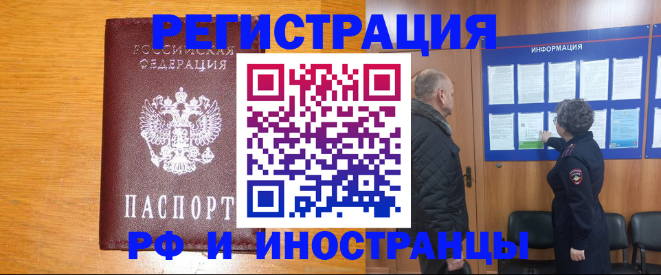 временная регистрация поиск в Боре